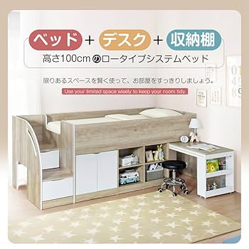 Amazon｜システムベッド ロフトベッド 木製 デスク 本棚 机付き